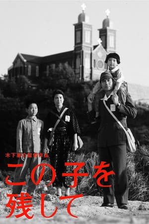Children of Nagasaki