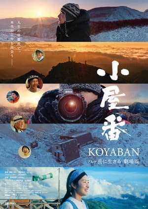 Koyaban: Keepers of the Mountain