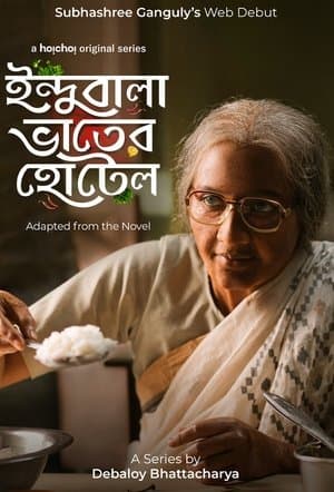 The World of Indubala