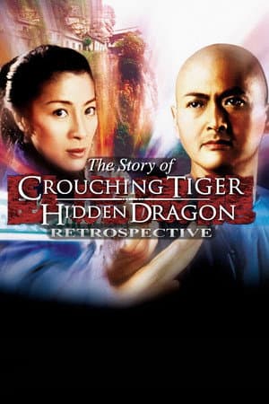 Crouching Tiger, Hidden Dragon: A Retrospective