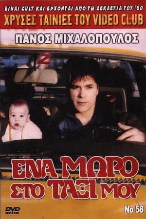 A Baby in My Taxi