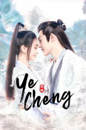 Ye Cheng