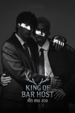 King of Bar Host
