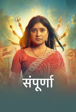 Sampoorna