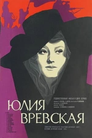 Yuliya Vrevskaya