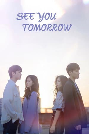 See You Tomorrow