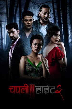 Chapali Height 3