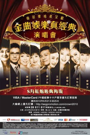 Live Entertainment Classic Concert 2010