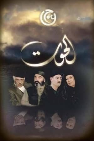 Al-Hout