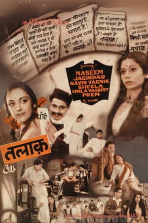 Talaq