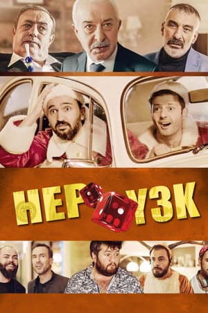 Hep Yek 3: You Shook Me