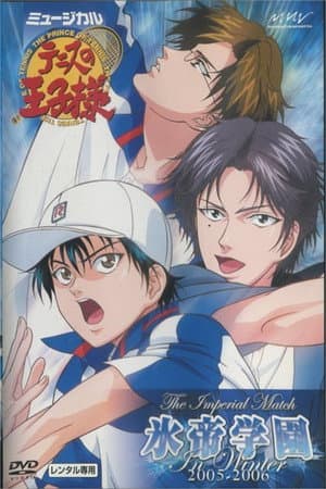 Musical: Prince of Tennis the Imperial Match Hyotei in Winter 2005-2006