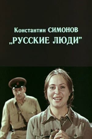 Russian People