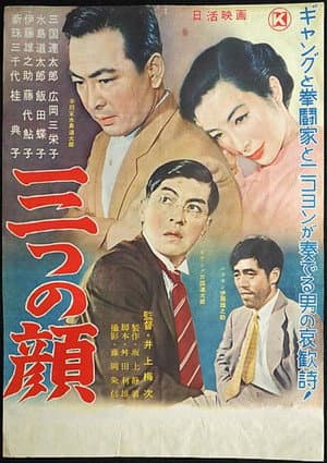Three Faces