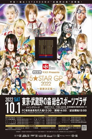 Stardom 5★STAR Grand Prix 2022 ~Championship Battle~