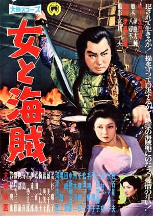 The Woman and the Pirate