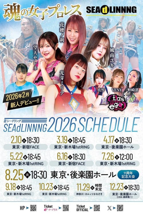 SEAdLINNNG ~Early Summer Games 2026!~