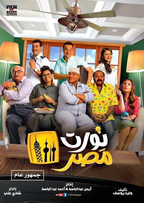Welcome to Egypt