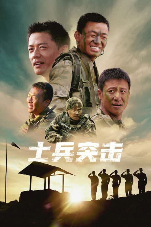 Soldiers Sortie