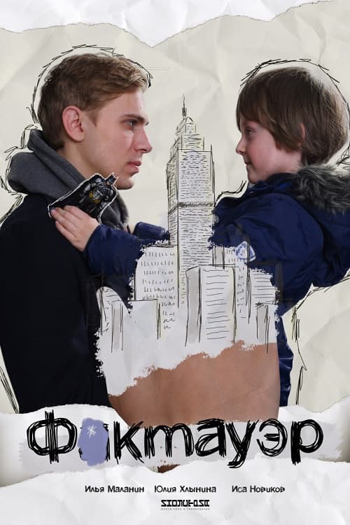 Factower