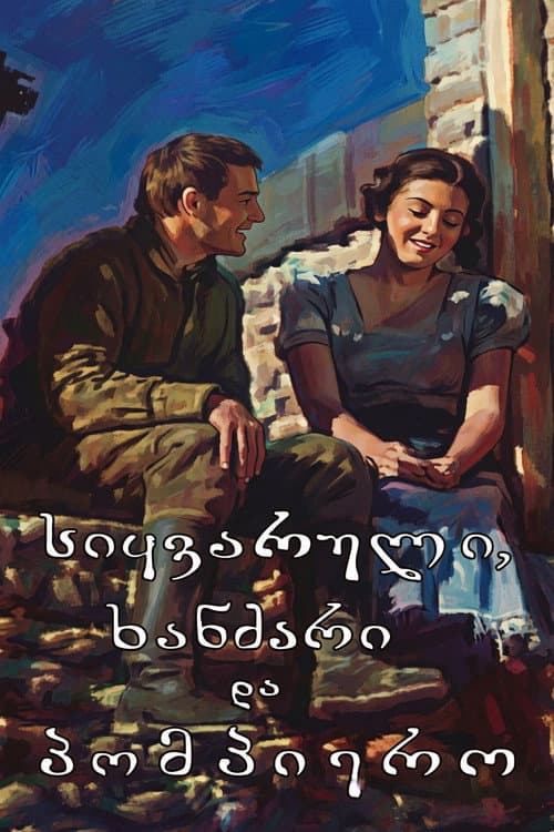 Love, Fire and Pompiero