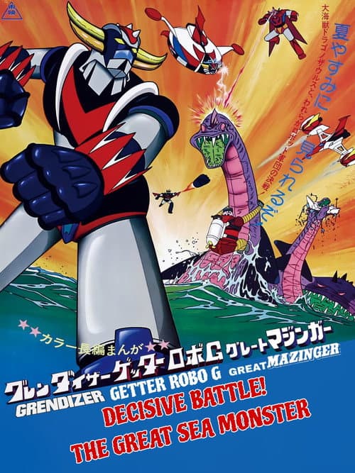 Grendizer, Getter Robo G, Great Mazinger: Decisive Battle! The Great Sea Monster