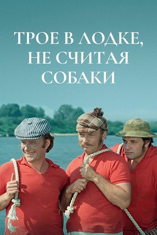 Three Men in a Boat
