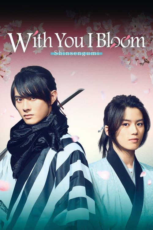With You I Bloom ～The shinsen-gumi youth chronicle～