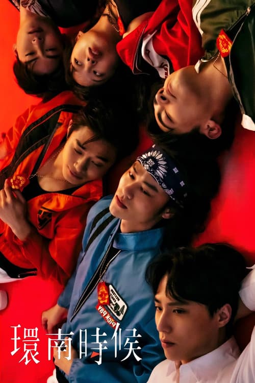 The Time of Huan Nan