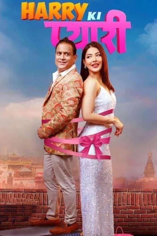 Harry Ki Pyari