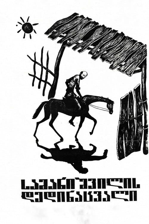 Samanishvili's Stepmother