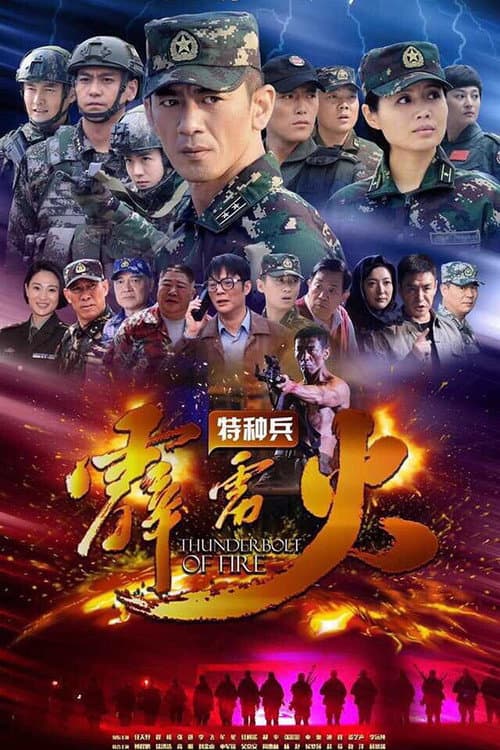 Thunderbolt of Special Forces