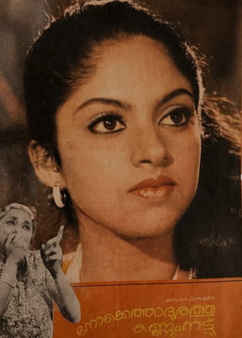 Nokkethadhoorathu Kannum Nattu