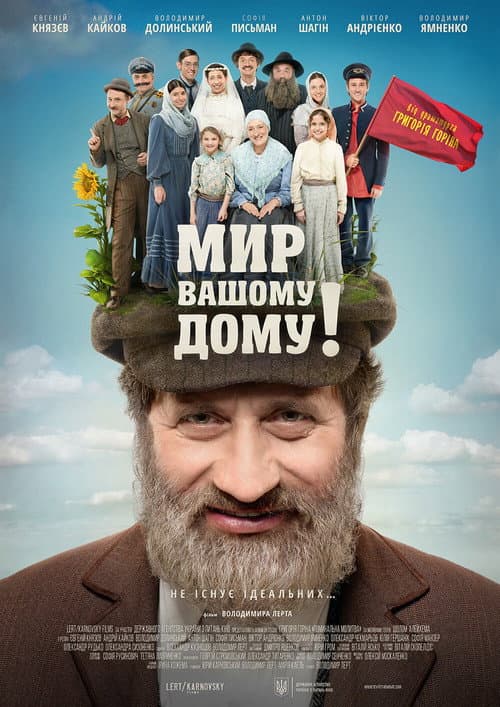 Tevye's Daughters