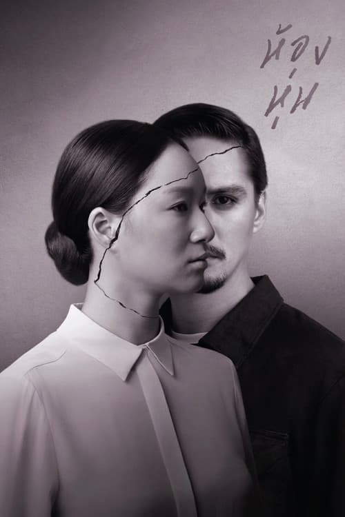Hong Hoon