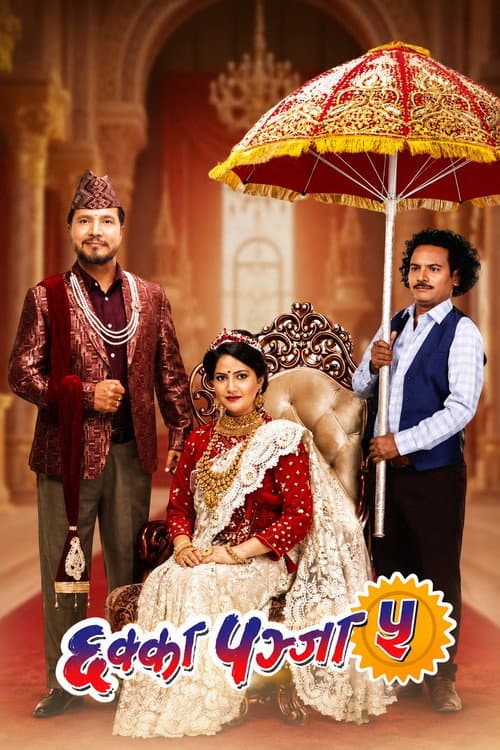 Chhakka Panja 5