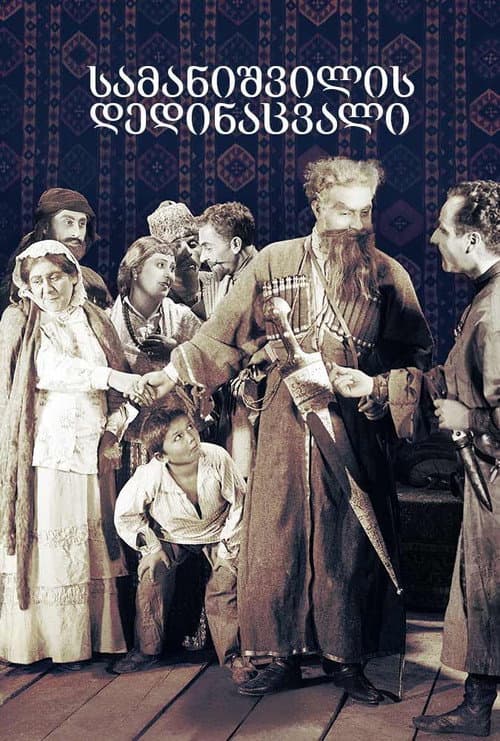 Samanishvili's Stepmother