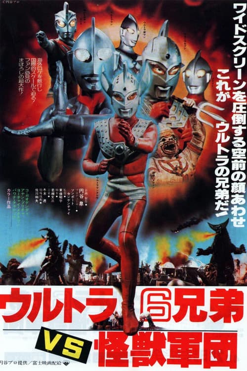 The 6 Ultra Brothers vs. The Monster Army