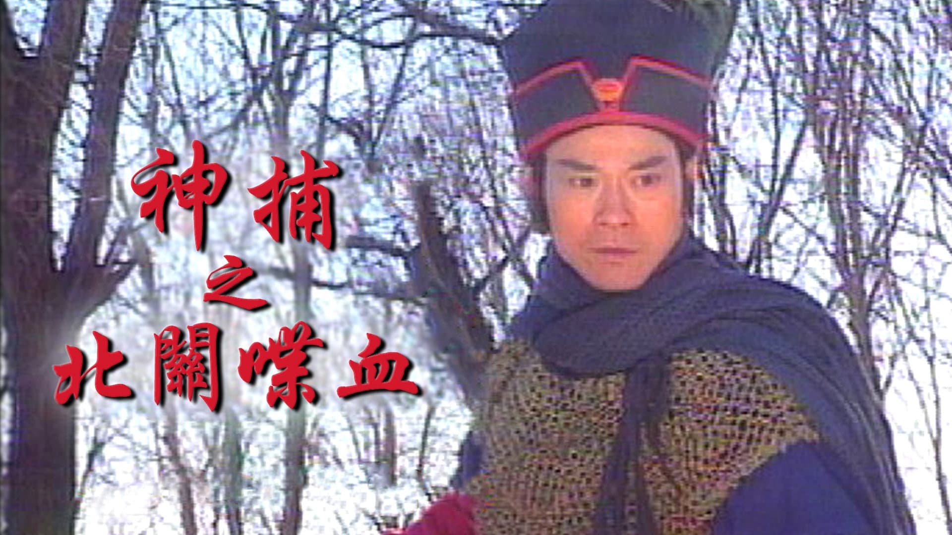 Lord of Imprisonment