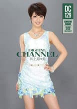 DIGITAL CHANNEL DC129 Nanami Kawakami