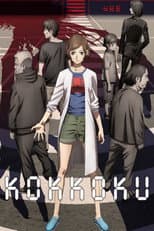 Kokkoku: Moment by Moment