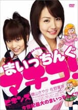 Maicching Machiko! Begins
