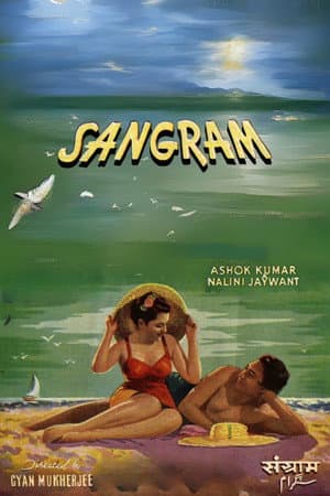 Sangram