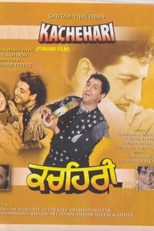 Kachehari