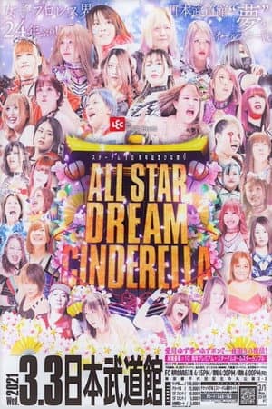 Stardom 10th Anniversary ~Hinamatsuri All Star Dream Cinderella~