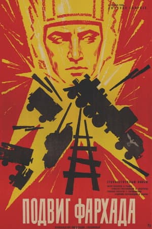 Farkhad's Heroism
