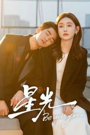 Be with You
