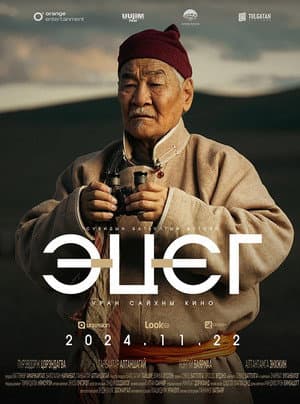 The Father