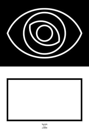 KINO EYE