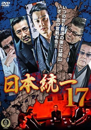 Unification Of Japan 17